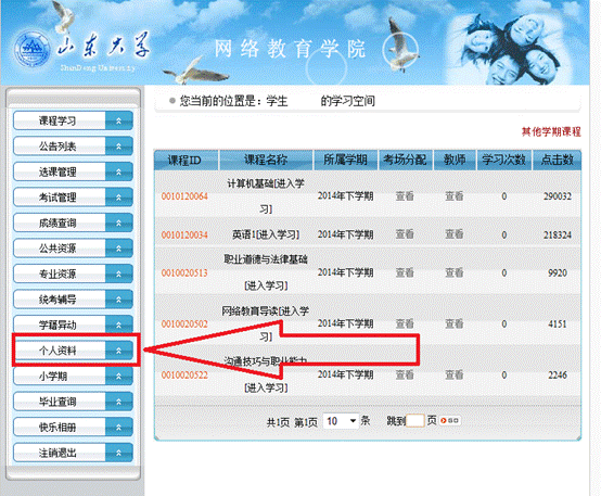 QQ截图20141011092817.png