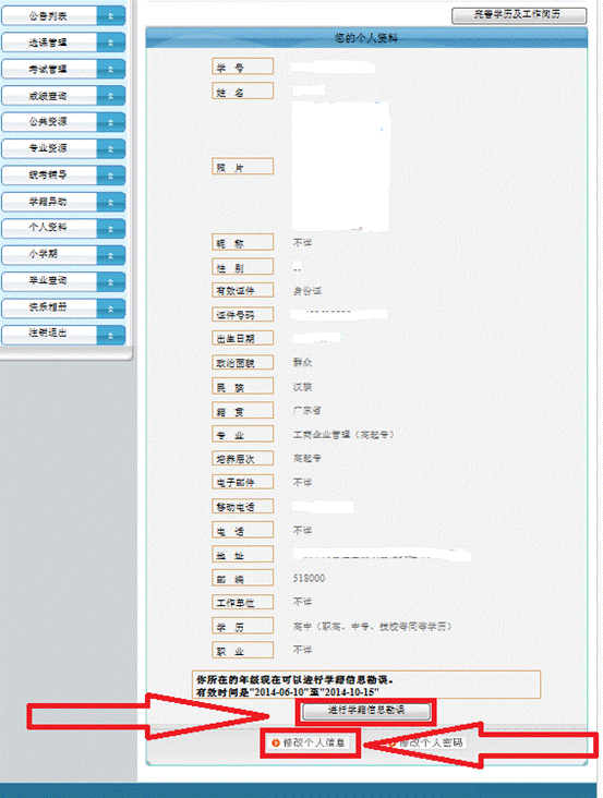 QQ截图20141011100714.png