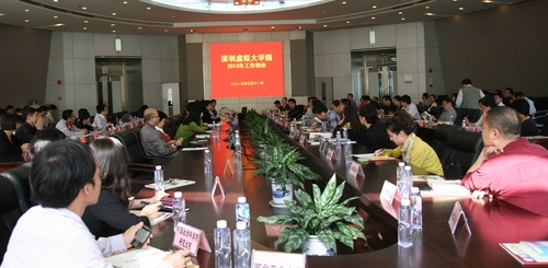 深圳虚拟大学园召开2013年度第一次工作例会
