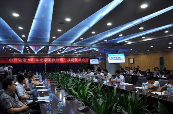 中兴答疑会1.JPG